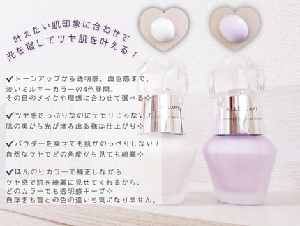 ジルスチュアート イルミネイティング セラムプライマー/JILL STUART/化粧下地を使ったクチコミ(2枚目)