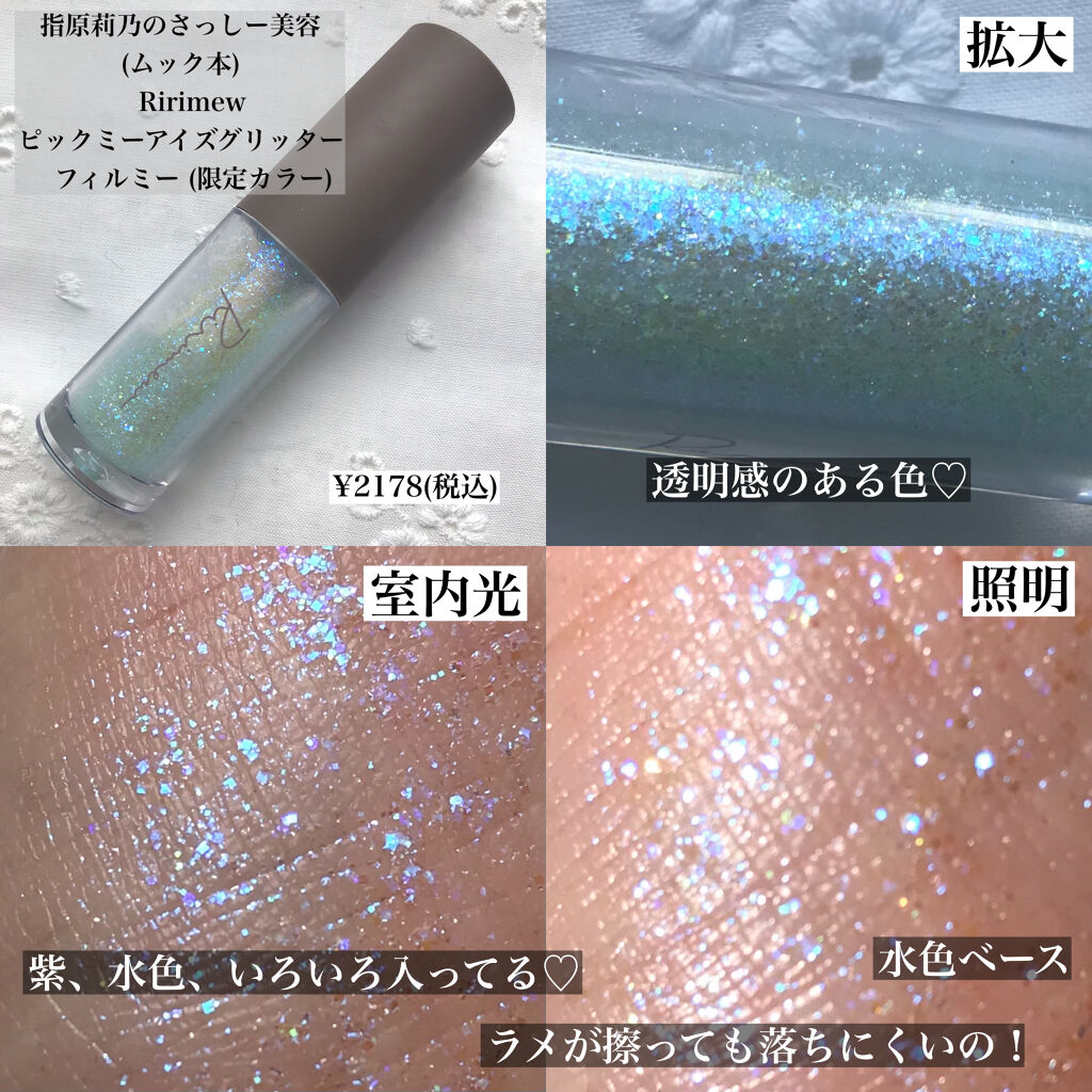 シュガー トゥインクル リキッド グリッター/PERIPERA/グリッターを使ったクチコミ（2枚目）