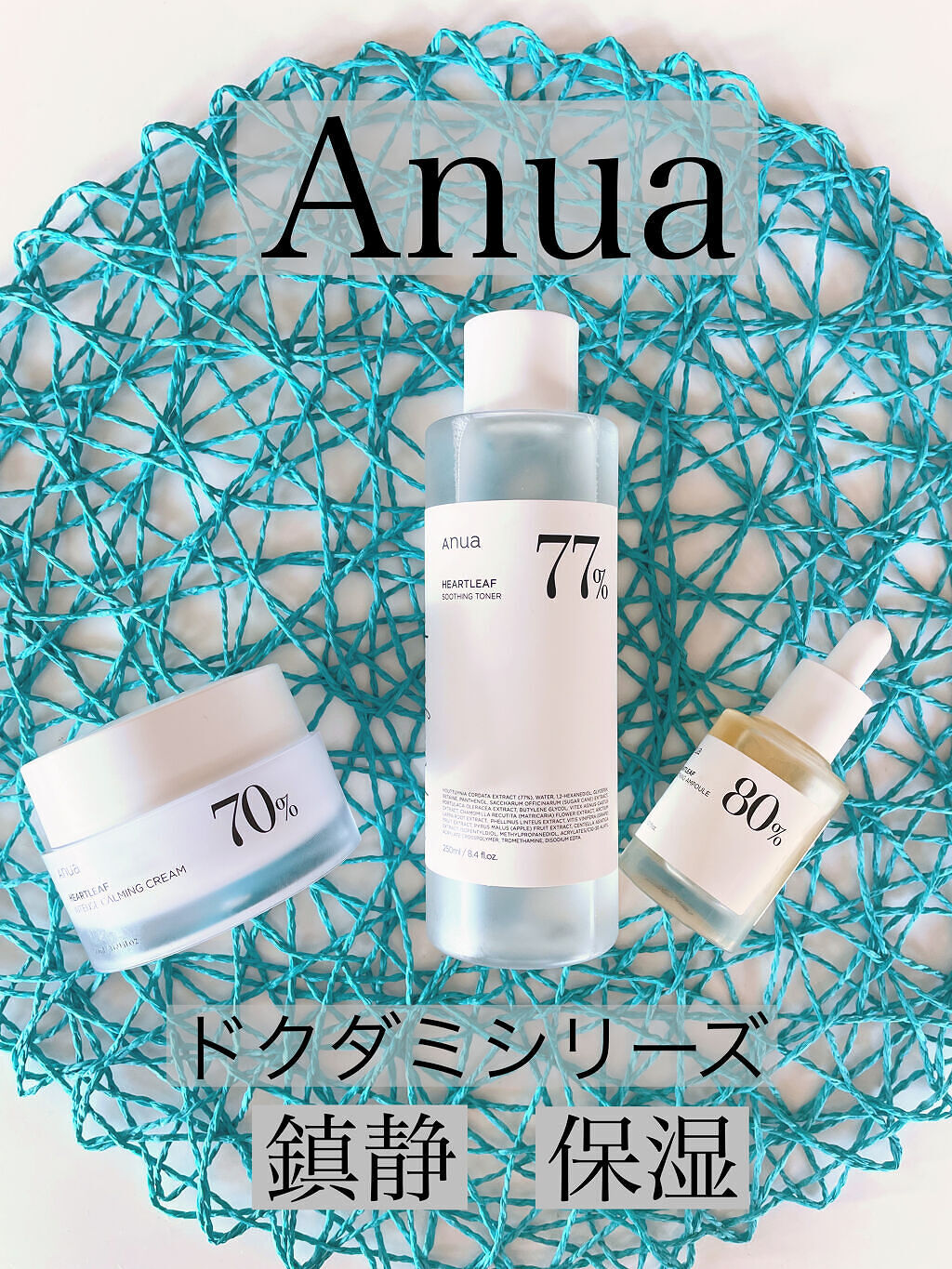 ドクダミ 77 スージングトナー/Anua/化粧水を使ったクチコミ（1枚目）