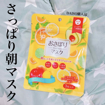 D フェイスマスク MR おさぼりマスク(さっぱりタイプ)/DAISO/シートマスク・パックを使ったクチコミ(1枚目)