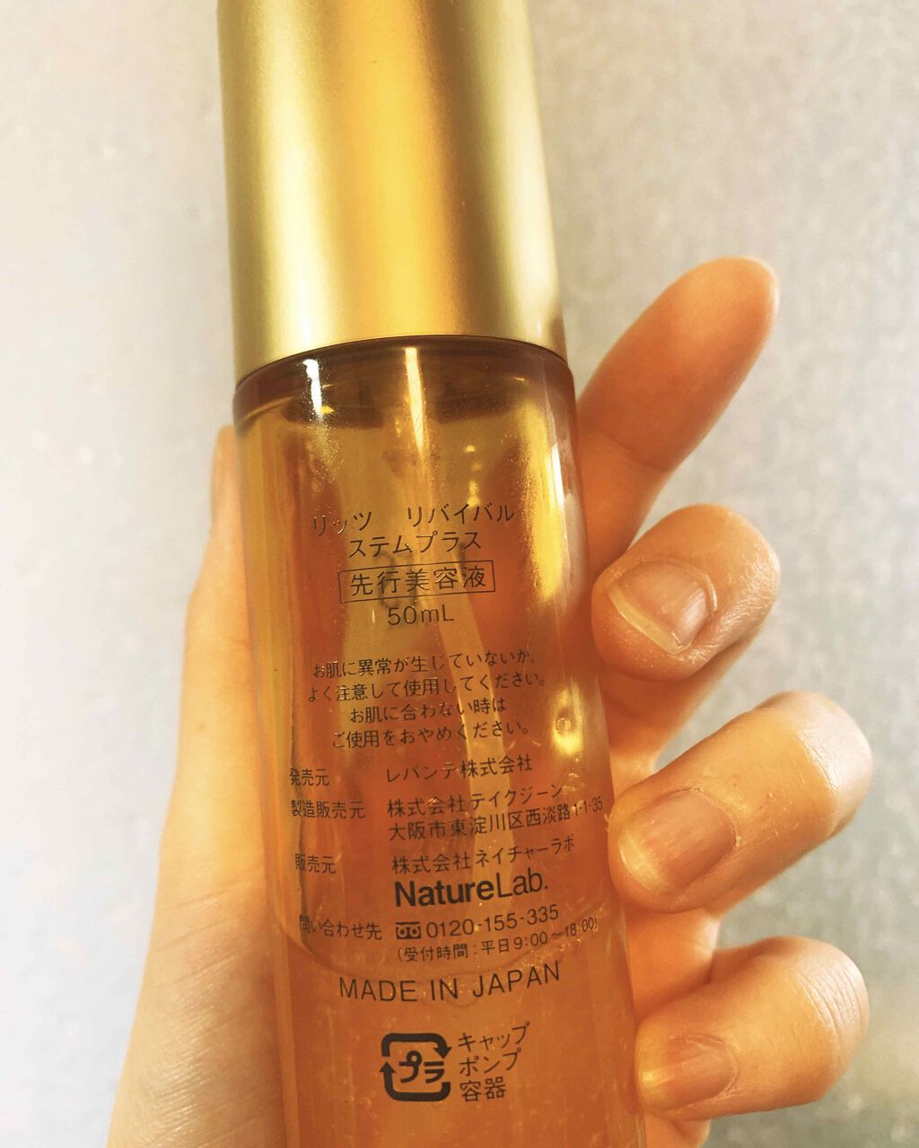 リバイバル ステムプラス/リッツ/美容液を使ったクチコミ(2枚目)