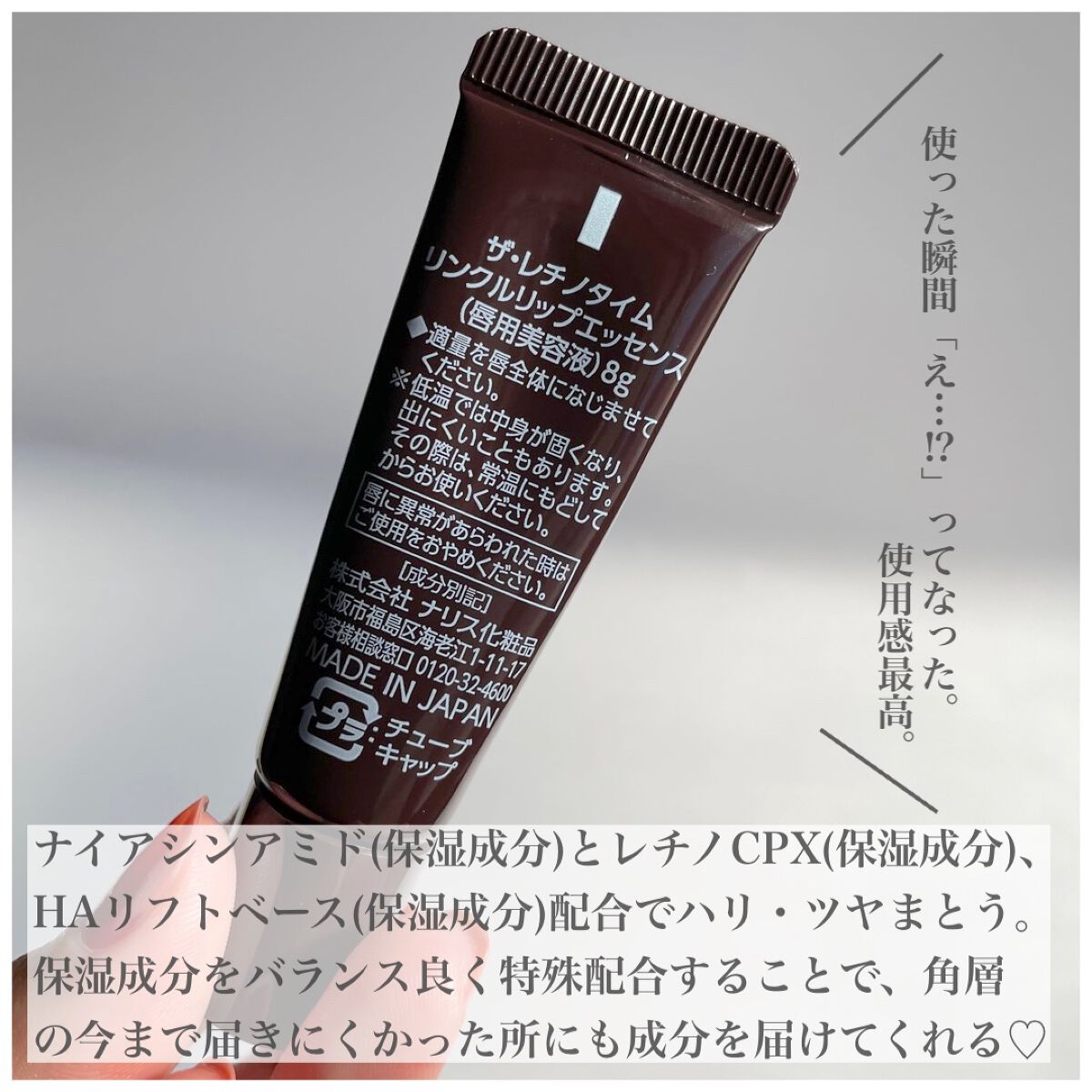 リンクルリップエッセンス/ザ・レチノタイム/リップ美容液を使ったクチコミ（2枚目）