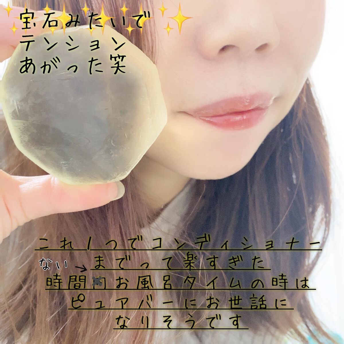 ピュアバー 和漢ハーブシャンプーバー モイスト/purebar/市販シャンプーを使ったクチコミ（2枚目）