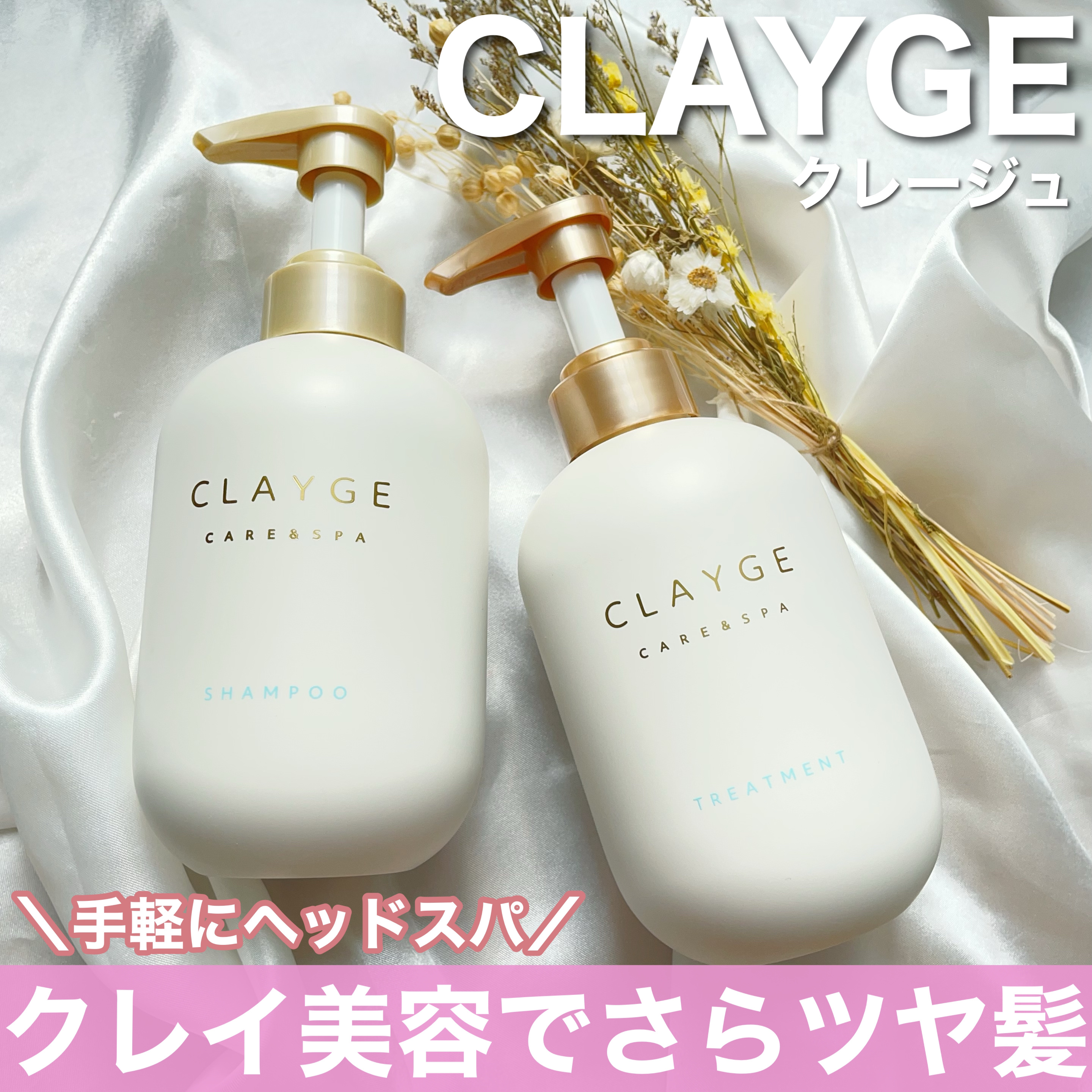 シャンプー/トリートメント SR/CLAYGE/市販シャンプーを使ったクチコミ（1枚目）