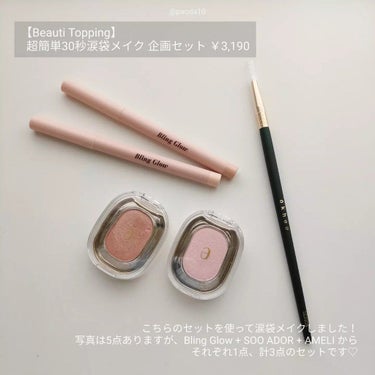 EYESHADOW SWEET DIA/Ameli/シングルアイシャドウを使ったクチコミ（2枚目）