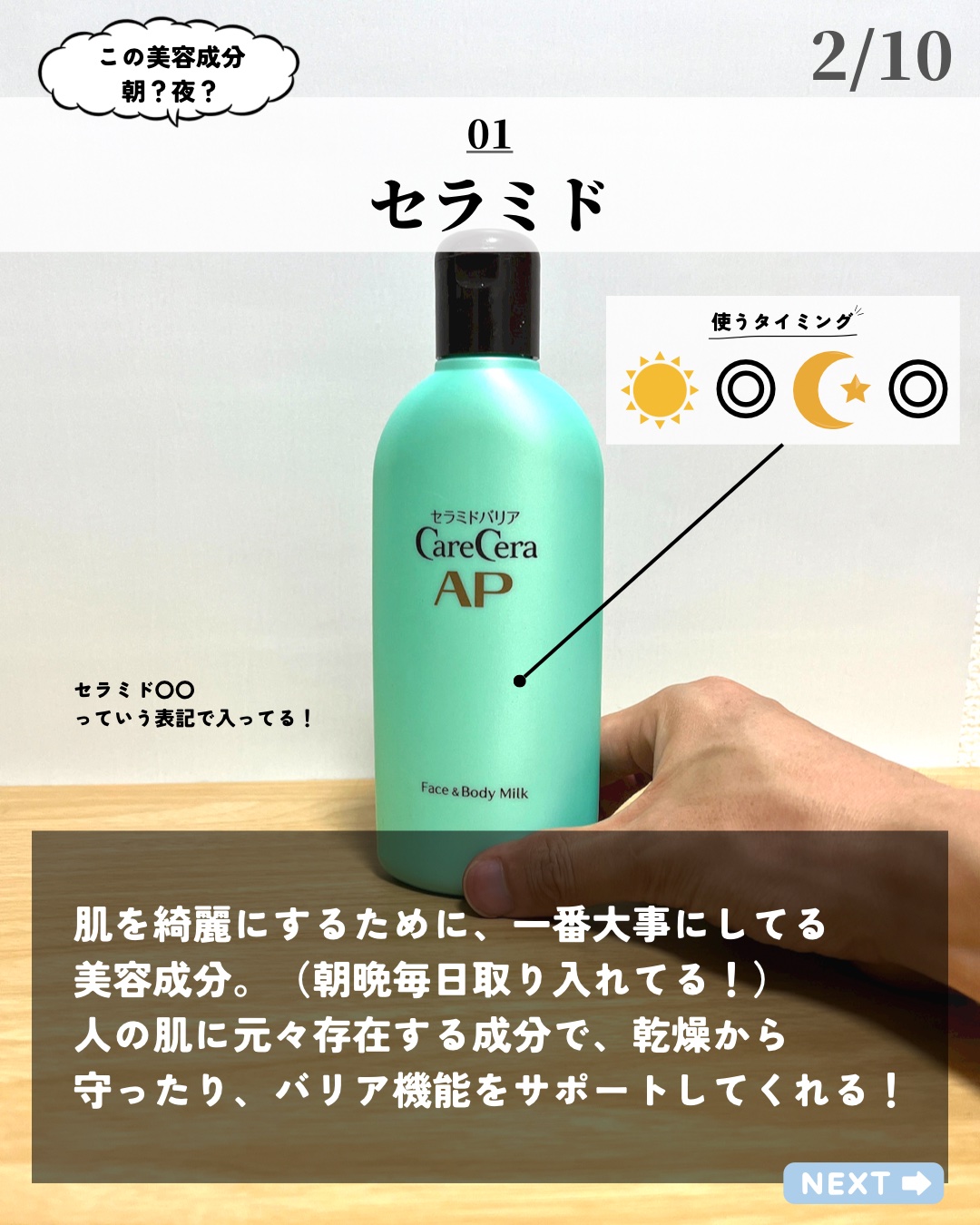 を使ったクチコミ（2枚目）