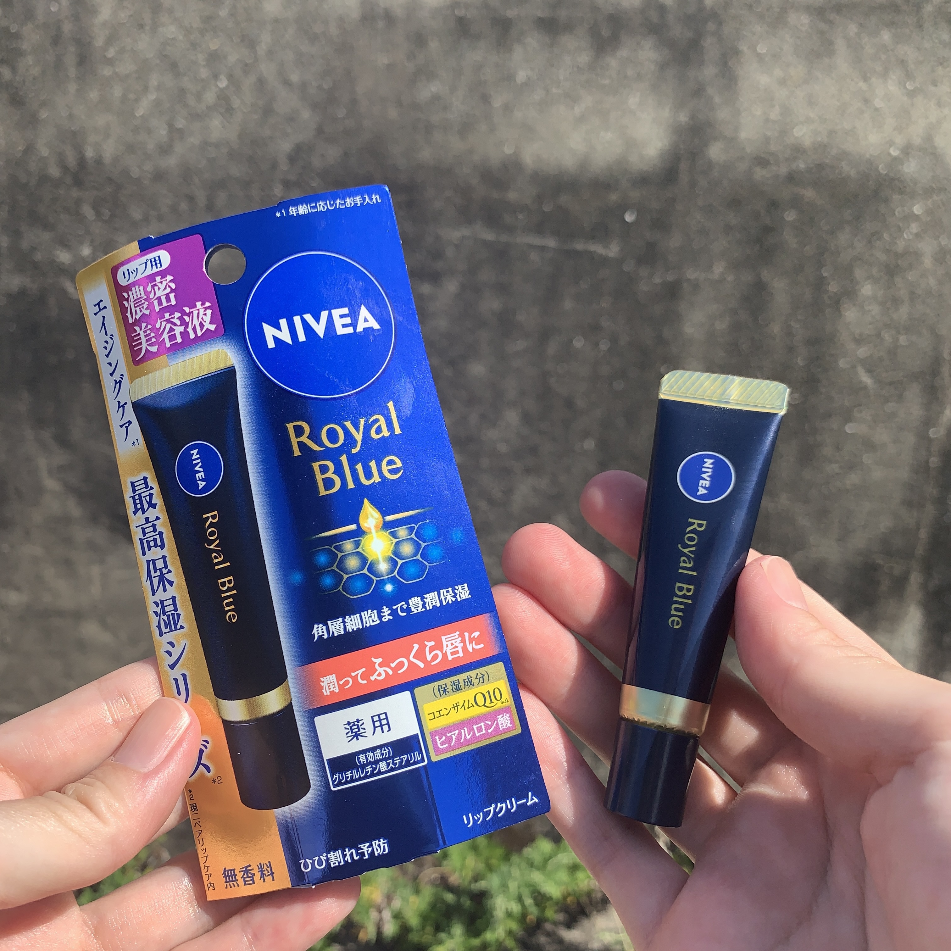 ニベア　ロイヤルブルーリップ　濃密美容ケア/ニベア/リップ美容液を使ったクチコミ（2枚目）