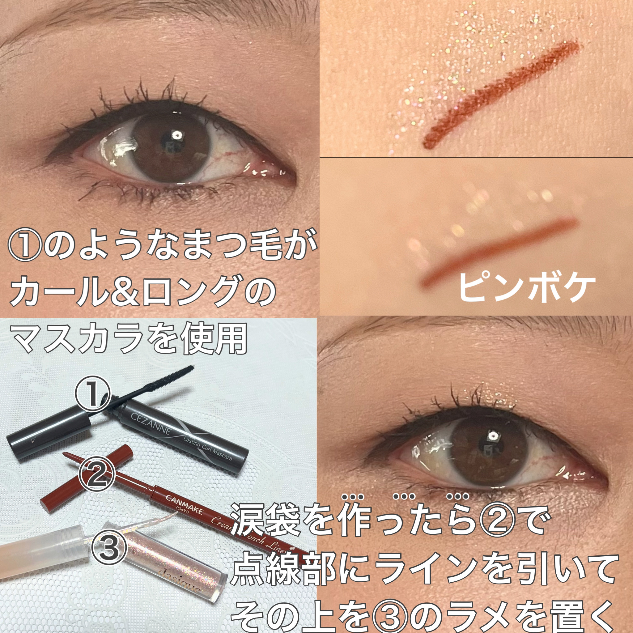 描くふたえアイライナー/CEZANNE/リキッドアイライナーを使ったクチコミ（3枚目）