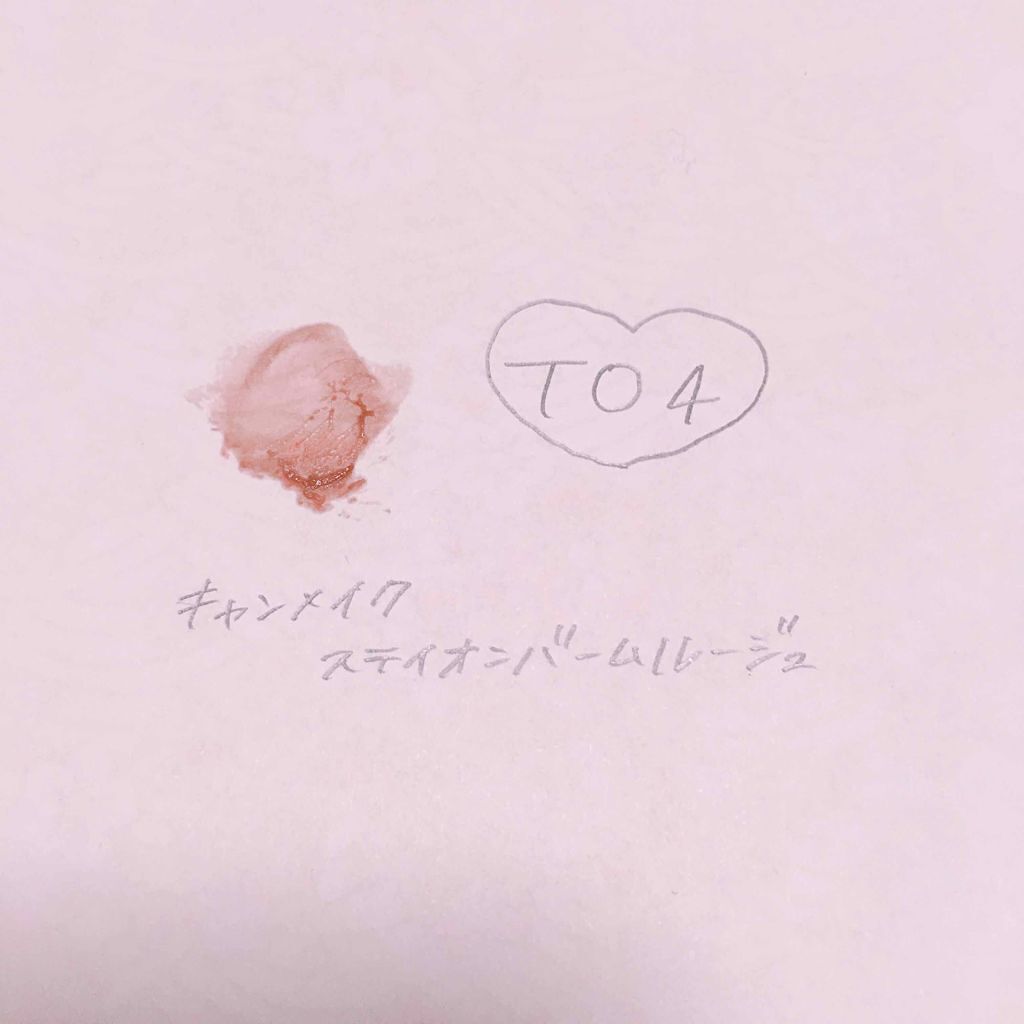 ステイオンバームルージュ/キャンメイク/口紅を使ったクチコミ（3枚目）