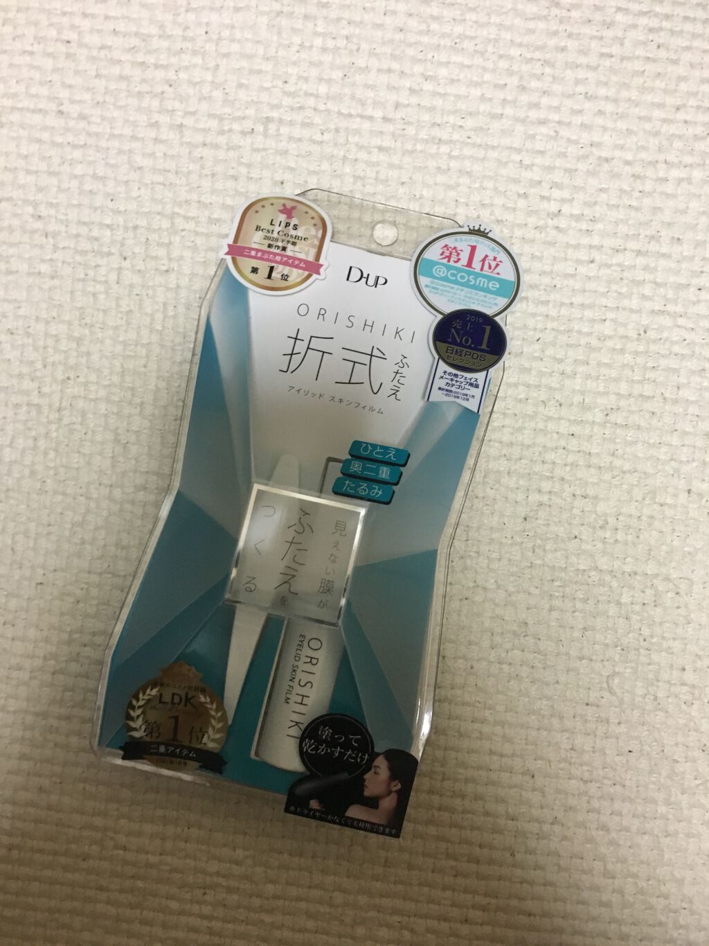 オリシキ アイリッドスキンフィルム		/D-UP/二重まぶた用アイテムを使ったクチコミ（1枚目）