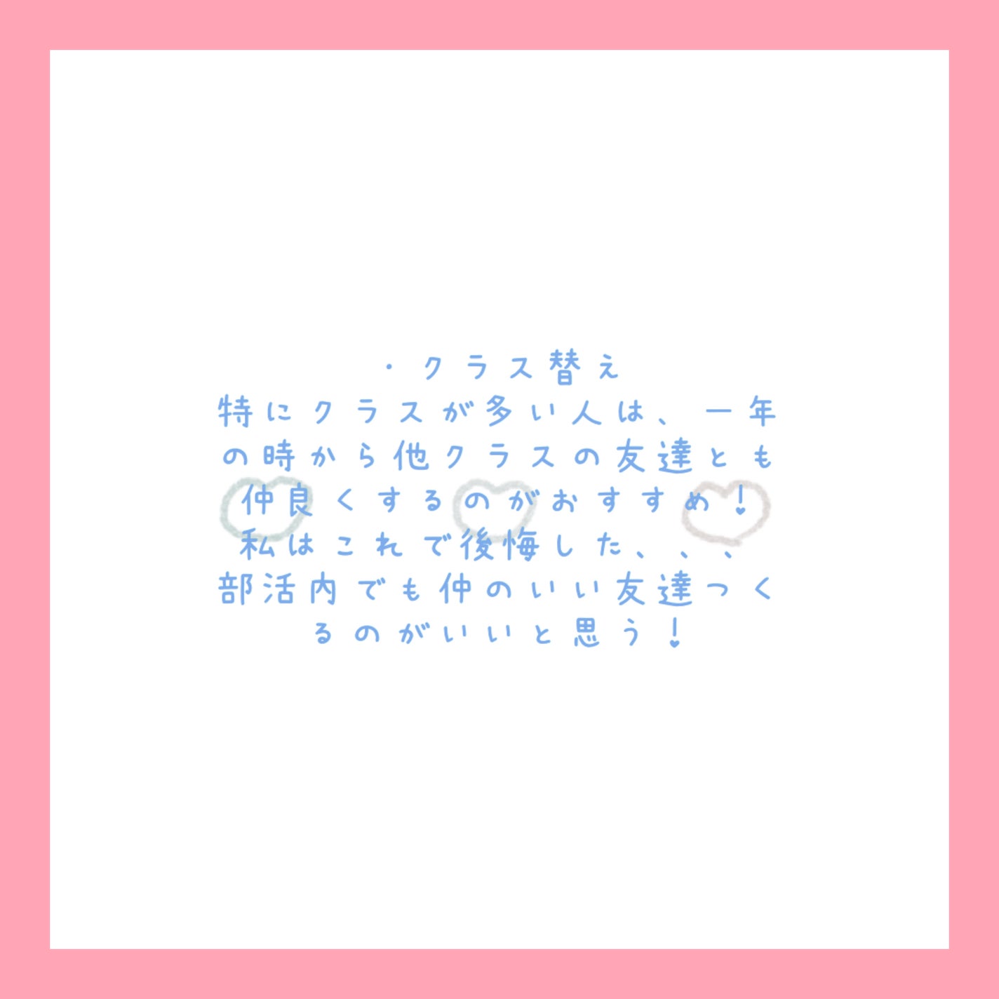 さくら on LIPS 「さくらです!最後は生活編です!字が小さくなってしまってごめんな..」(9枚目)