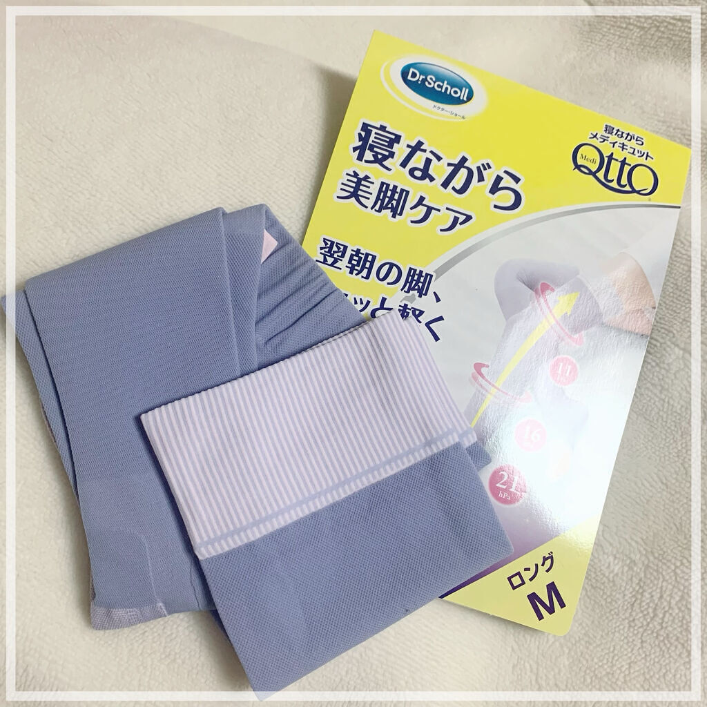 寝ながらメディキュット ロング/メディキュット/着圧ソックス・レギンスを使ったクチコミ（1枚目）
