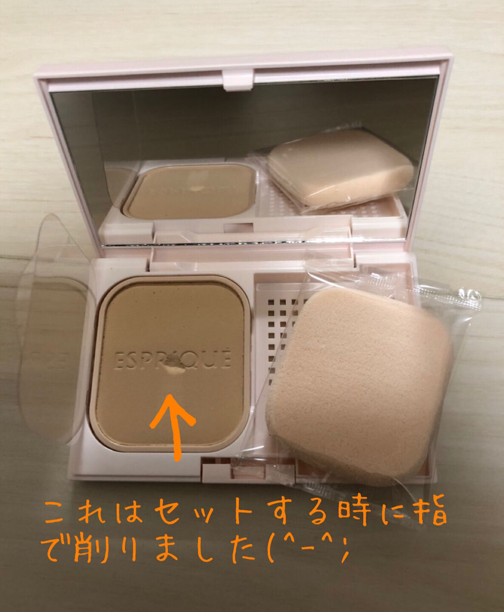 シンクロフィット パクト EX 限定キット 405/ESPRIQUE/パウダーファンデーションを使ったクチコミ（3枚目）