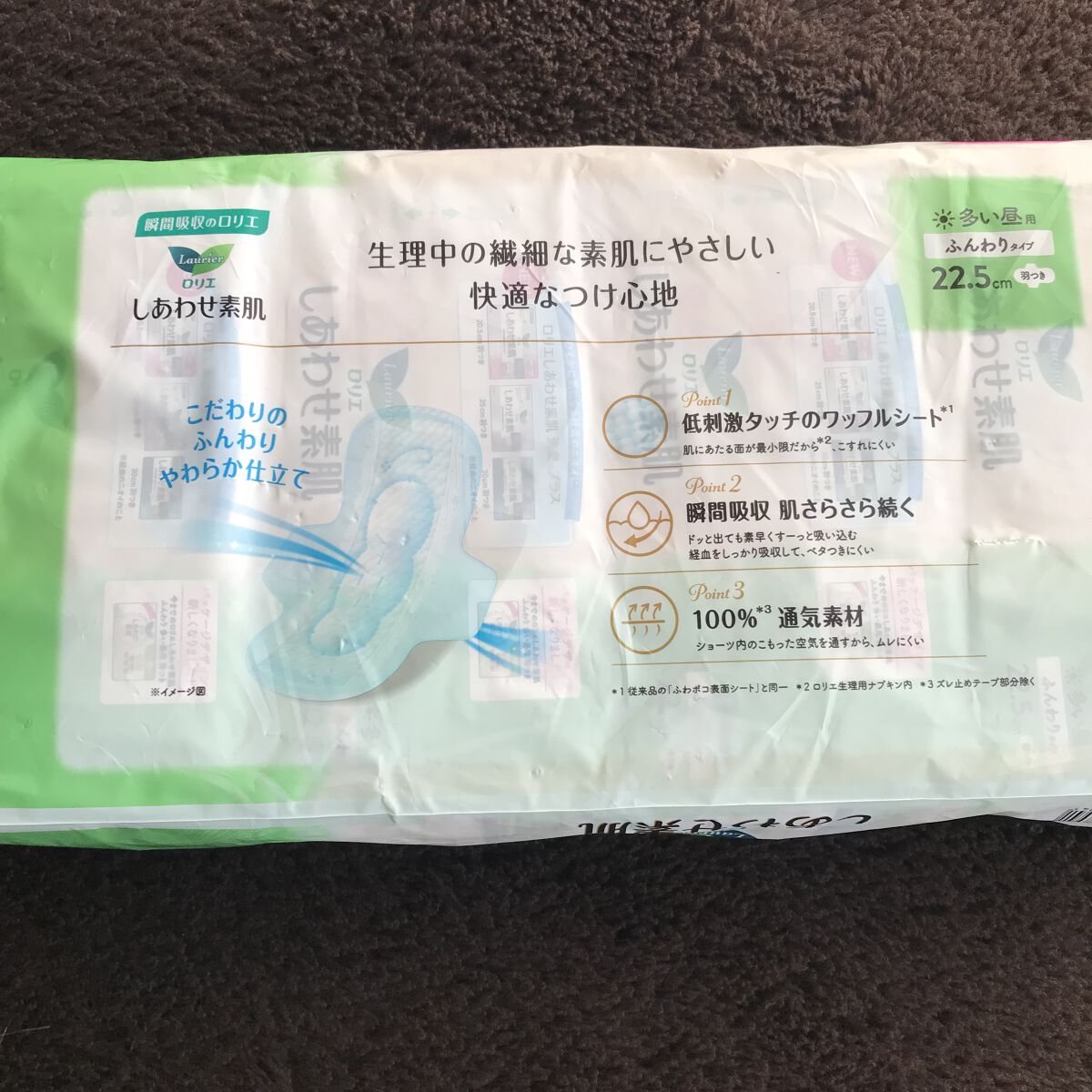 しあわせ素肌 ふんわりタイプ 多い昼用/ロリエ/ナプキンを使ったクチコミ（2枚目）