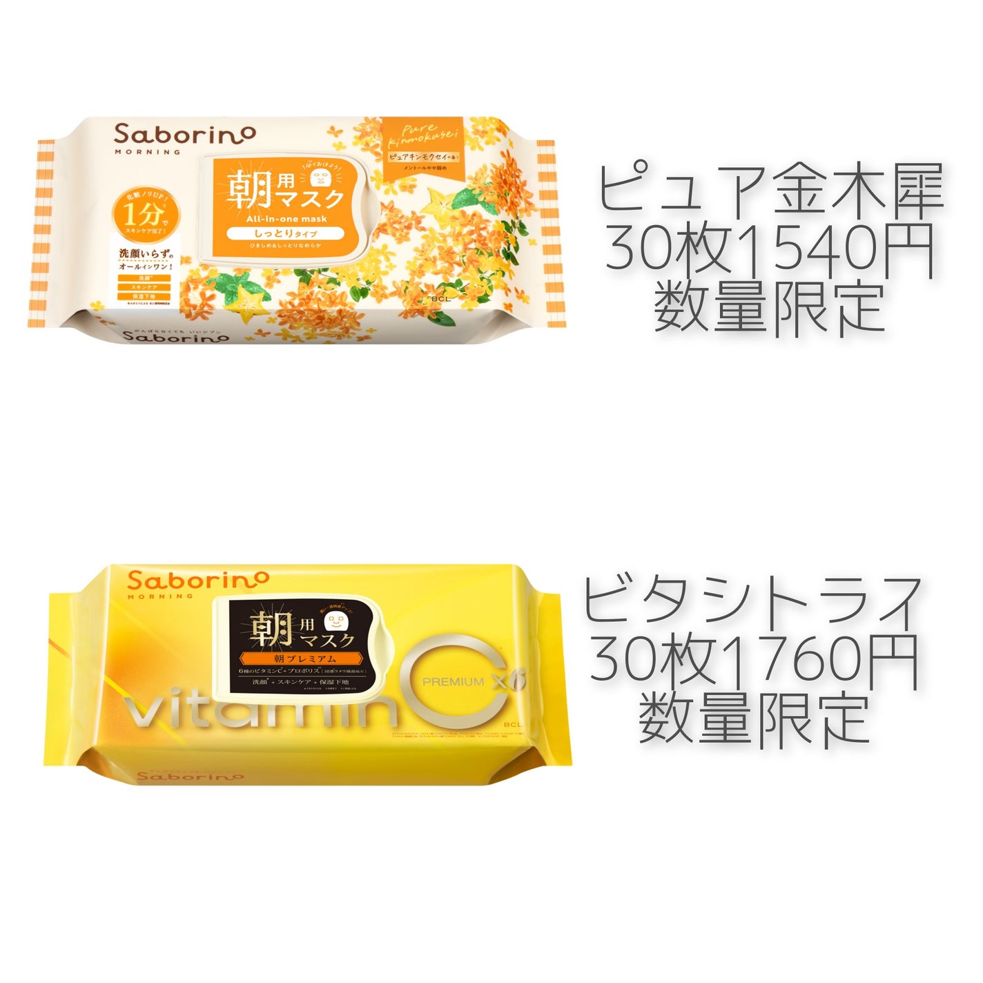 目ざまシート 完熟果実の高保湿タイプ/サボリーノ/シートマスク・パックを使ったクチコミ(5枚目)