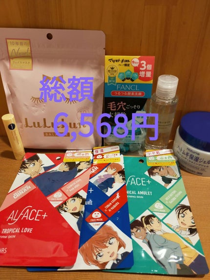 名探偵コナン×オルフェス 【平次&和葉】ボタニカルアミュレット/ALFACE+/シートマスク・パックを使ったクチコミ(1枚目)