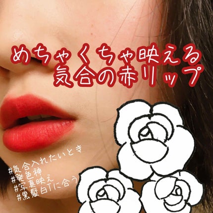フーミー リップスティック/WHOMEE/口紅を使ったクチコミ(1枚目)