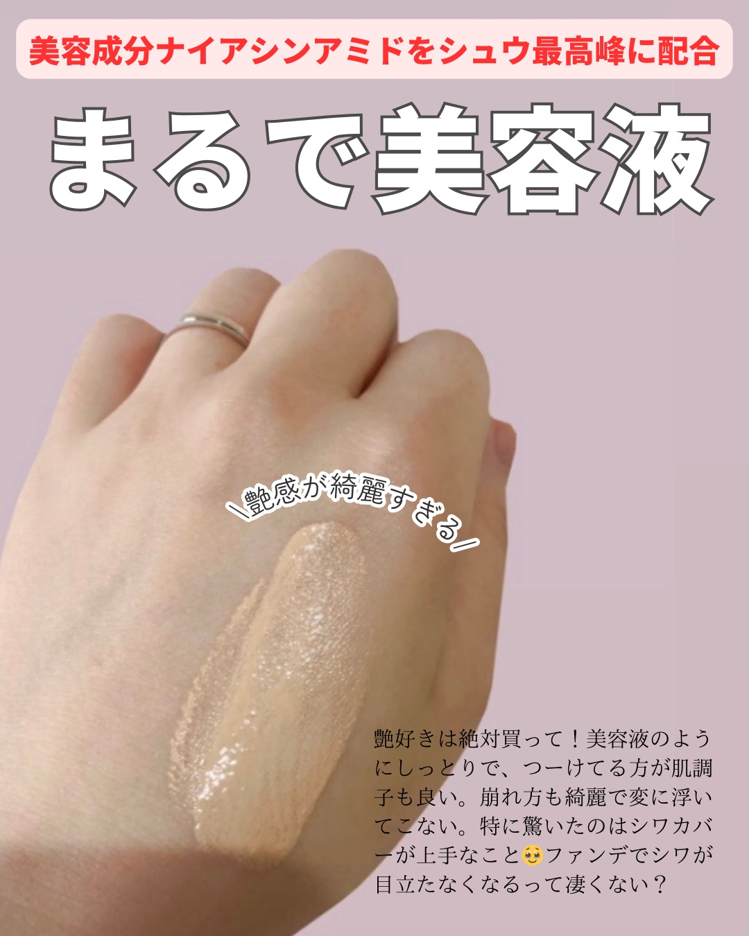 アンリミテッド ケア ツヤ セラム ファンデーション 564/shu uemura/リキッドファンデーションを使ったクチコミ（3枚目）