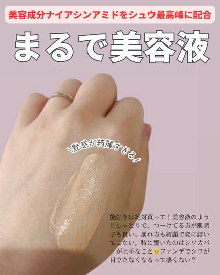 アンリミテッド ケア ツヤ セラム ファンデーション 564/shu uemura/リキッドファンデーションの画像