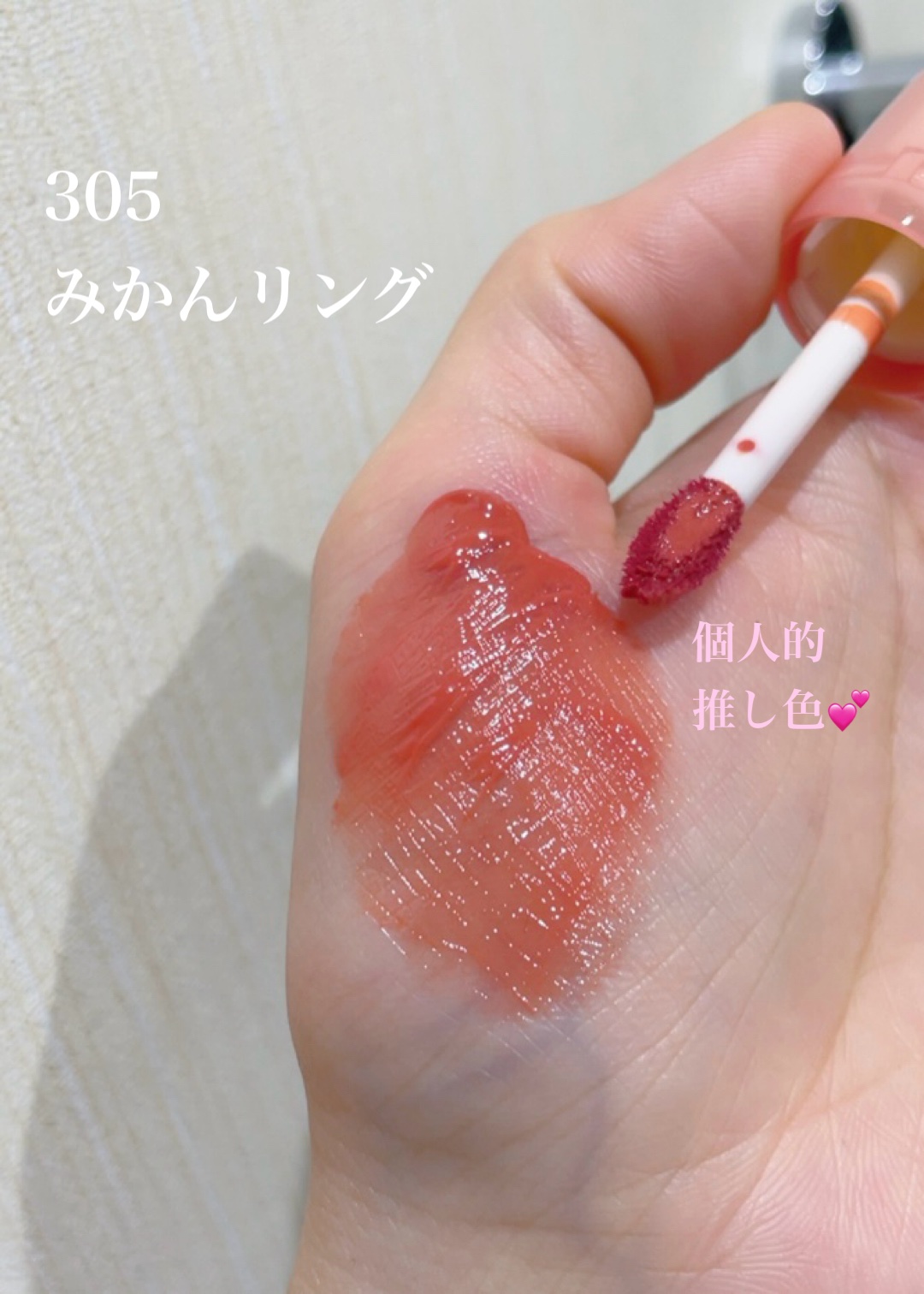 ジェリーイングヌードグロス 310 メルバリング/Laka/リップグロスを使ったクチコミ（3枚目）