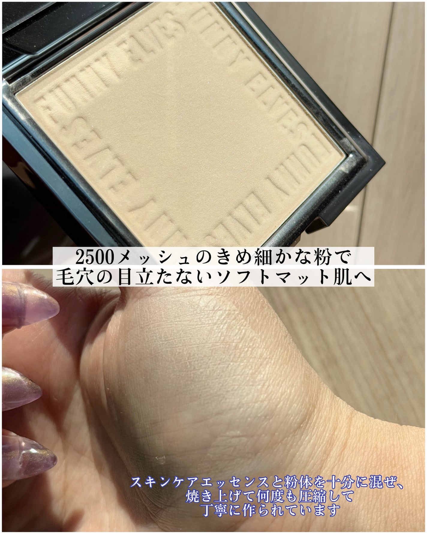 ソフトマットプレストパウダー/FUNNY ELVES方里/プレストパウダーを使ったクチコミ(2枚目)