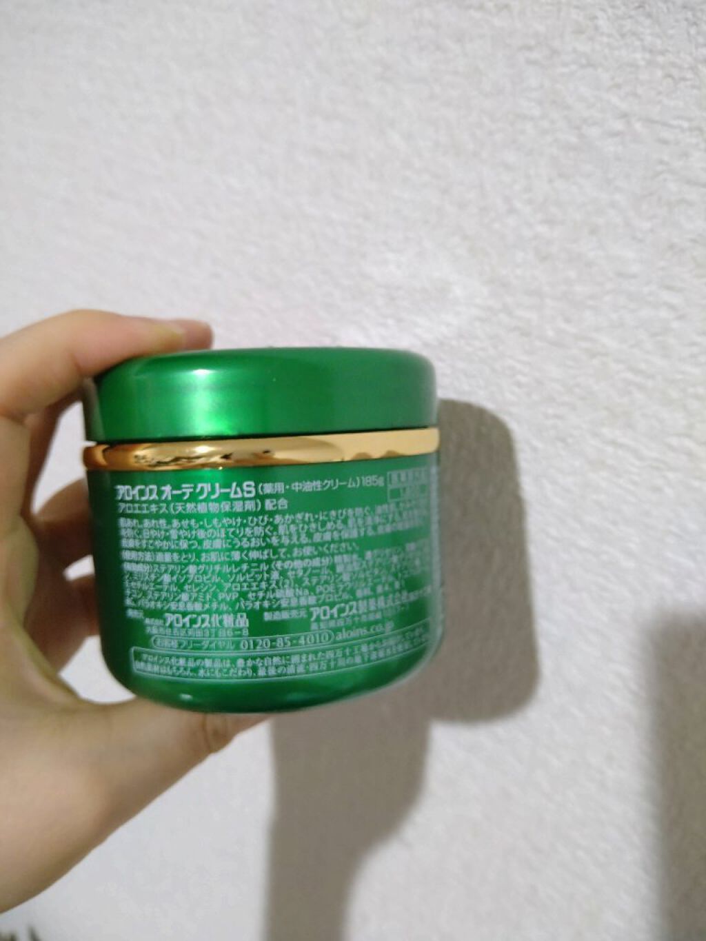 オーデクリームS/オーデ/ボディクリームを使ったクチコミ（3枚目）