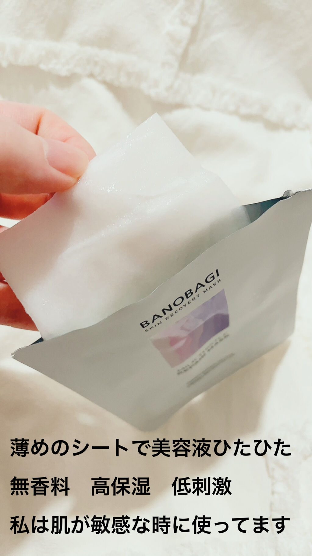 ミルクシスル リペアマスク/BANOBAGI/シートマスク・パックを使ったクチコミ（2枚目）