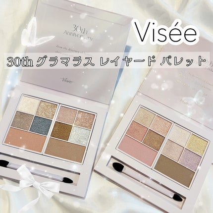 30th グラマラス レイヤード パレット/Visée/マルチパレットを使ったクチコミ(1枚目)