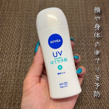 NIVEA
ニベアUV 薬用ジェル
80g / 税込984円

＼日やけ後のほてり予防UV☀SPF35 PA+++／

日常の日やけによって肌が赤くなる前に🙋🏻‍♀️✨

消炎剤(有効成分)配合🧡
→グリチルリチン酸ジカリウム配合(医薬部外品)

アロエ保水成分(保湿)配合🧡
→ 肌にうるおいを与えて乾燥を防ぐ♪

ローラルハーブの香り🌼🌿

こちらひんやり感のあるジェルがのびよく全身に広がってうるおう🥺！
日常使いにピッタリで、地黒な私は日中の運転の日焼け予防に毎日使用中👍🏻

もともとこちらのジェルもエッセンスもRAXYに入っててその後BLOOM BOXにも入ってて使い切って新たに購入したところ、またRAXYに入ってた🤣💓
ありがたや〜〜🙏🏻

気になる方はぜひチェック✅してみてくださいね♪

#ニベア #ニベアUV薬用ジェル #ニベアUV #美容好き
#薬用ジェル #日焼け止め #日焼け止めジェル
の画像 その1