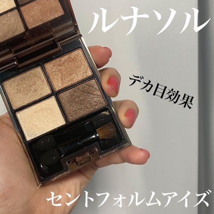 セントフォルムアイズ/LUNASOL/アイシャドウパレットを使ったクチコミ(1枚目)