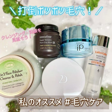 フェイスポリッシャー ピュリファイング/SABON/スクラブ・ゴマージュを使ったクチコミ（1枚目）