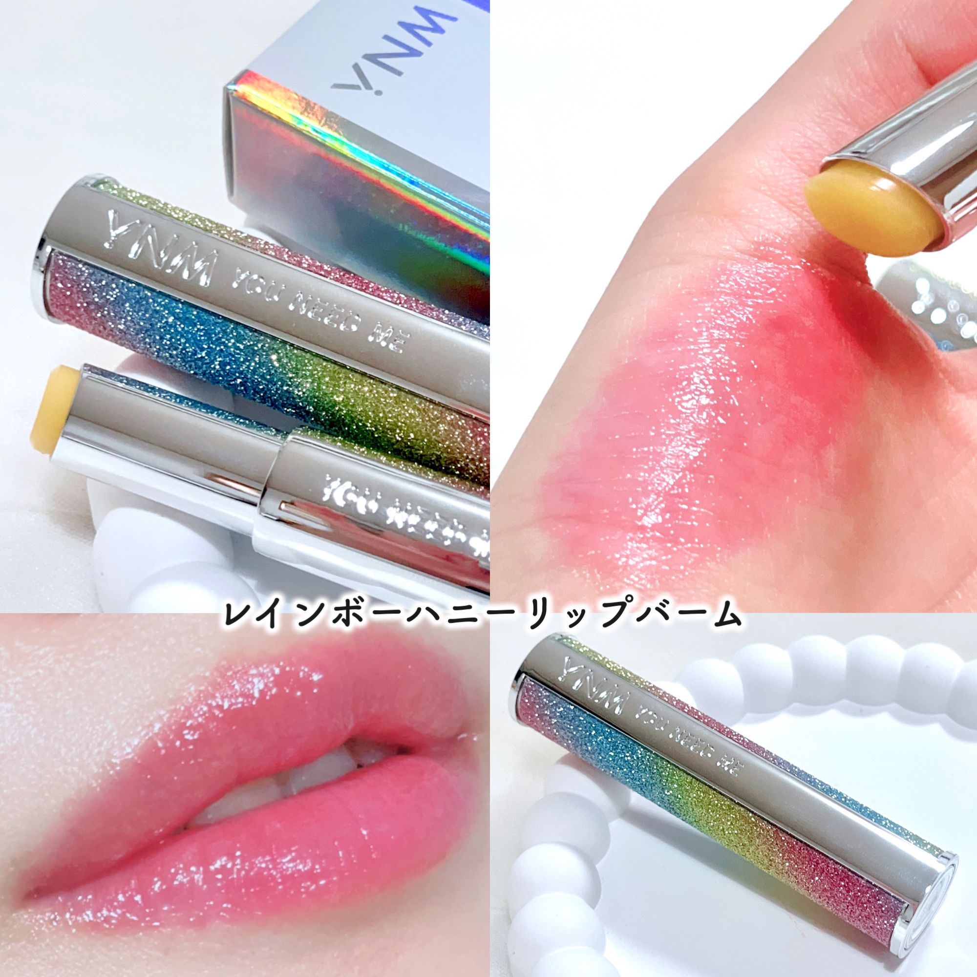 YNM  レインボーハニーリップバーム/YNM/リップバームを使ったクチコミ（2枚目）