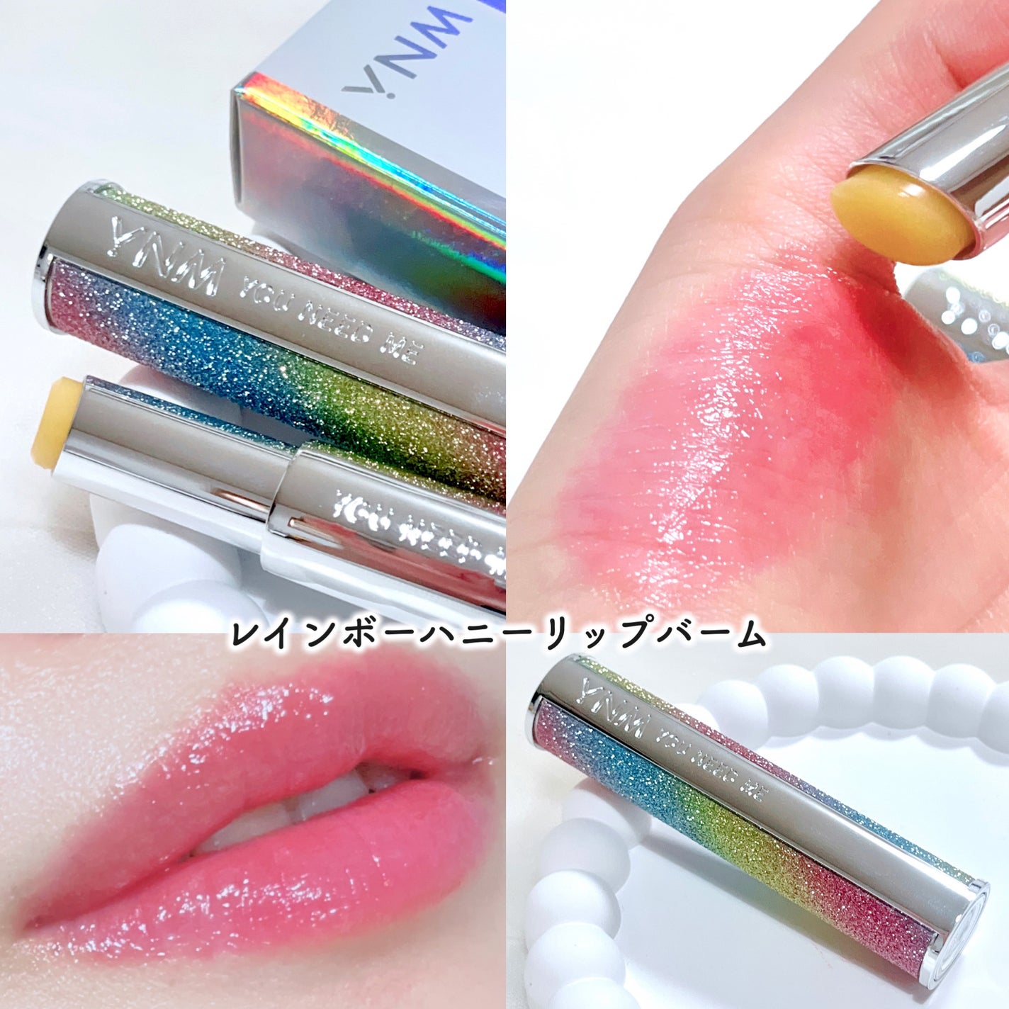 YNM レインボーハニーリップバーム/YNM/リップバームを使ったクチコミ(2枚目)