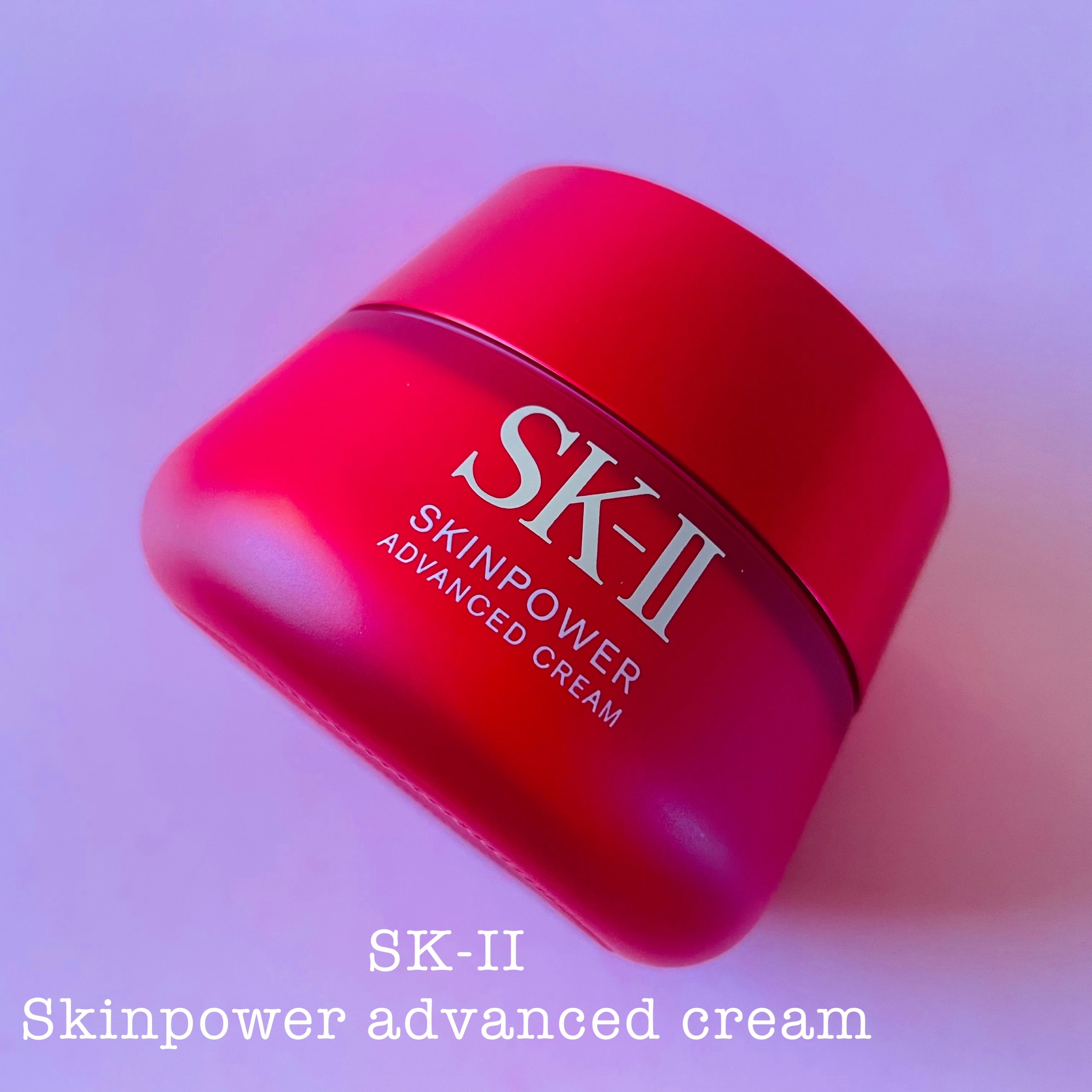 スキンパワー アドバンスト クリーム/SK-II/フェイスクリームを使ったクチコミ（1枚目）