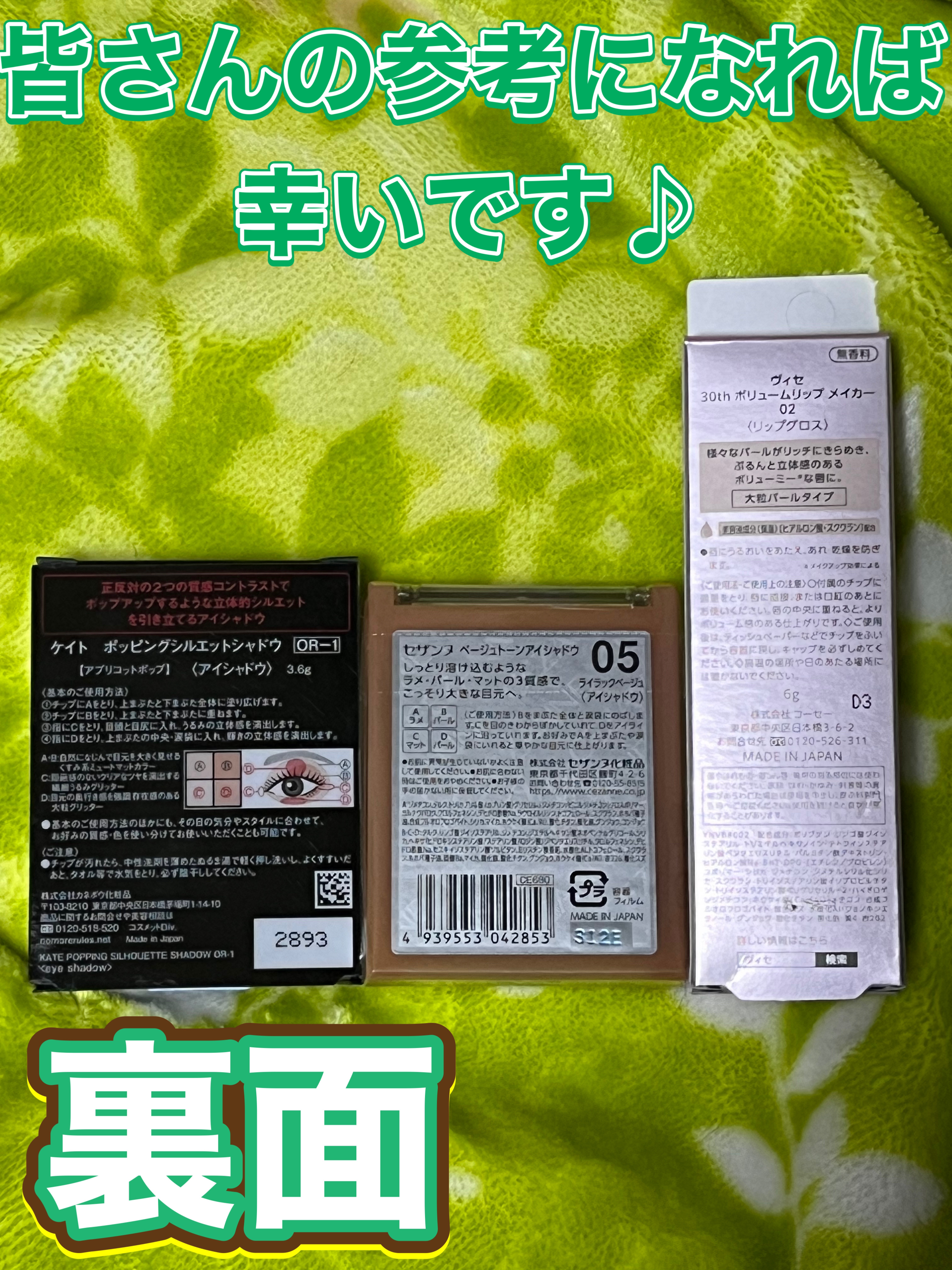 ベージュトーンアイシャドウ/CEZANNE/アイシャドウパレットを使ったクチコミ（2枚目）
