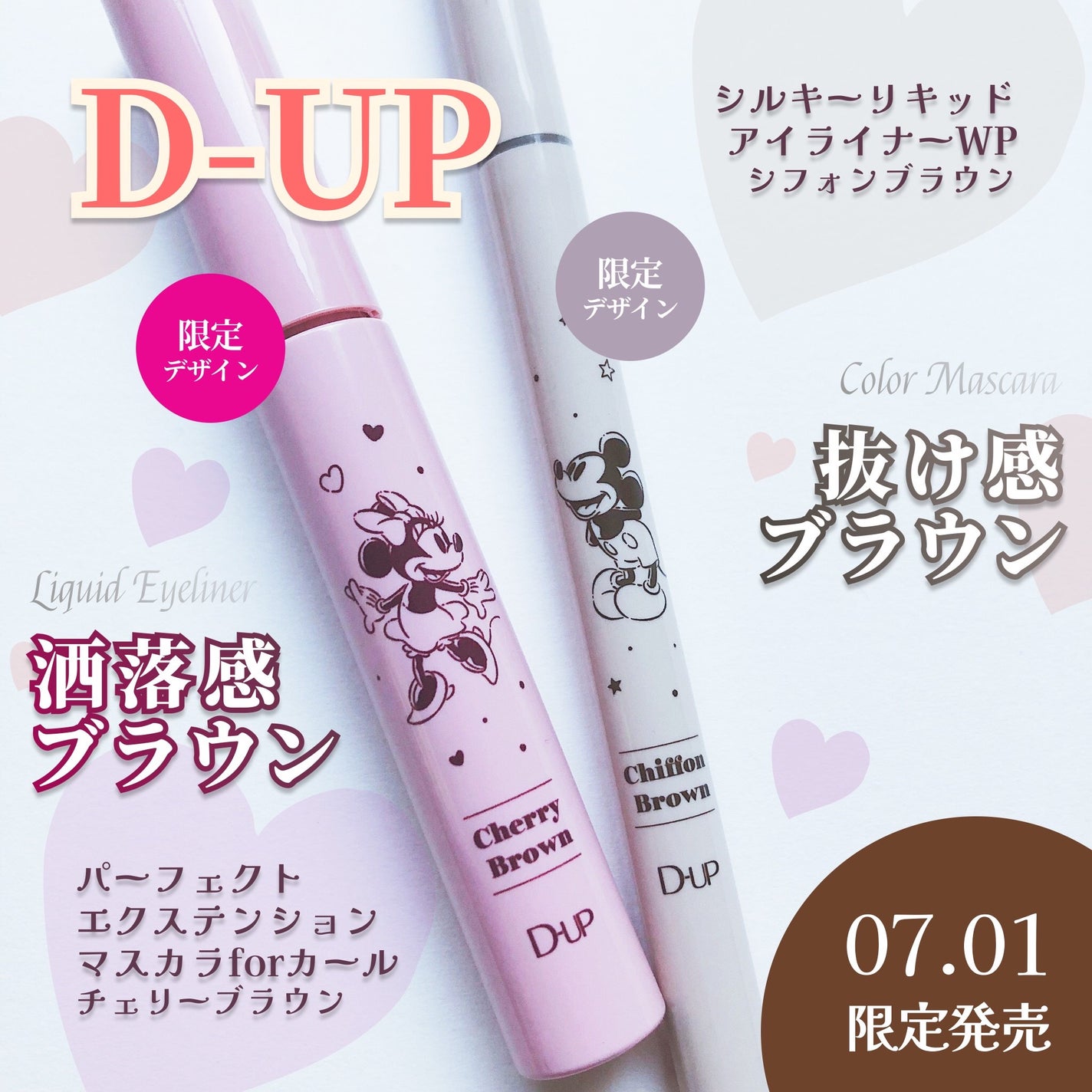 パーフェクトエクステンション マスカラ for カール/D-UP/マスカラを使ったクチコミ(1枚目)