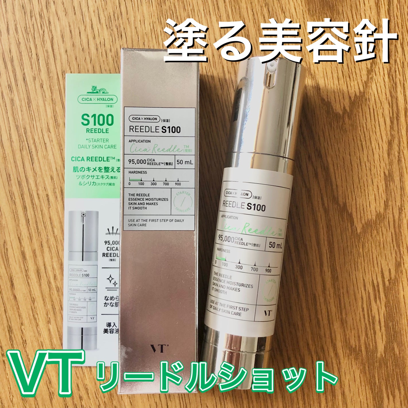 リードルショット100/VT/美容液を使ったクチコミ(1枚目)