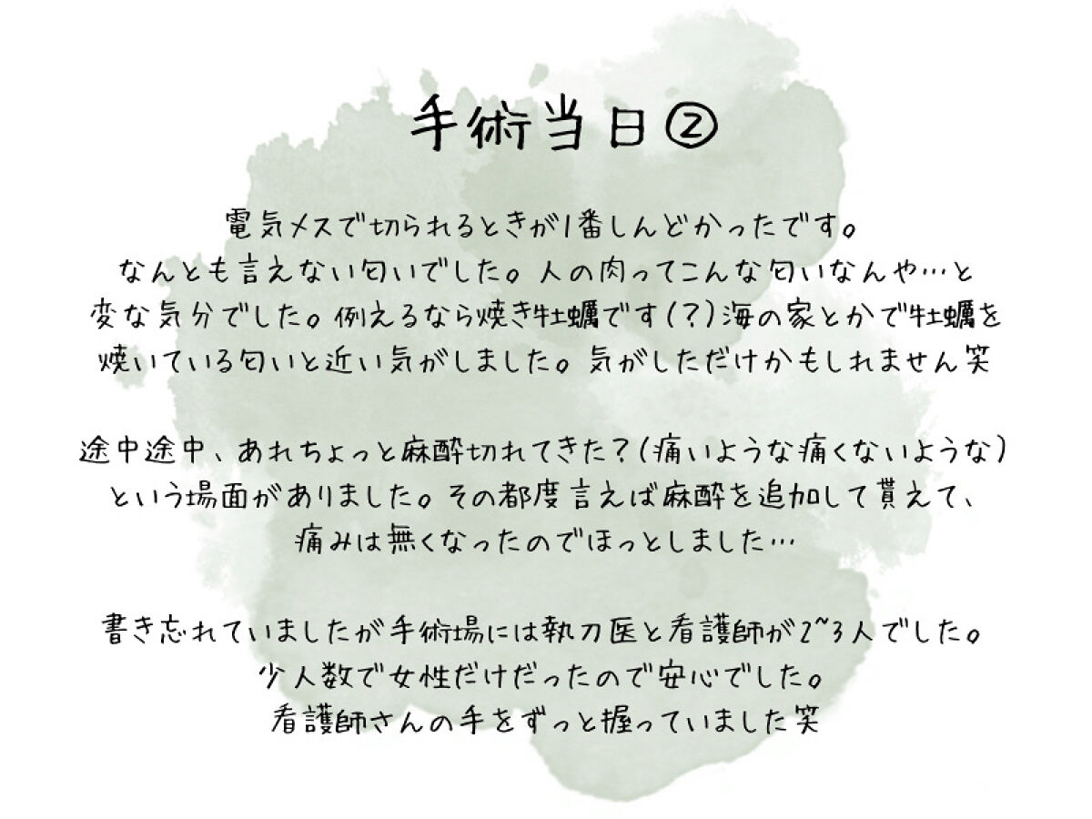 and us AUSクリアリングウォーターのクチコミ「いやーーー怖かった😭
けど終わってみたらやって良かったと思います。
辛さから解放されるのが最高.....」（3枚目）
