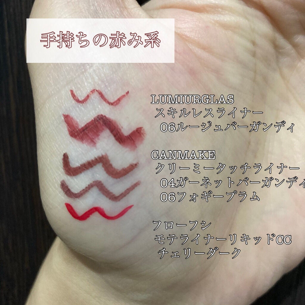 スキルレスライナー/LUMIURGLAS/リキッドアイライナーを使ったクチコミ(4枚目)