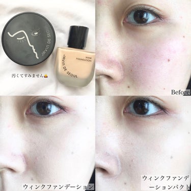 Javin De Seoul WINK FOUNDATION PACT/Javin De Seoul/クッションファンデーションを使ったクチコミ（4枚目）