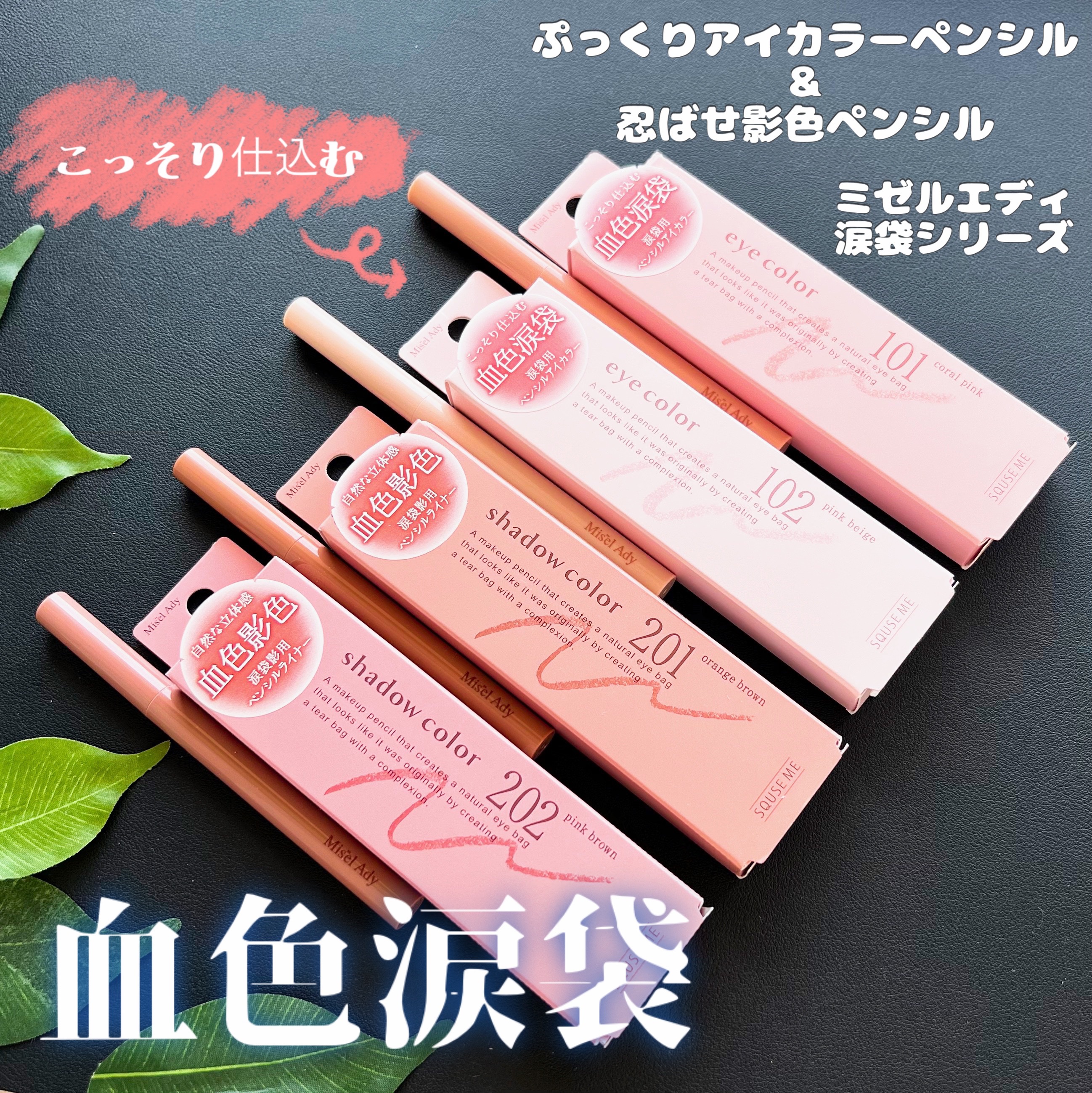 忍ばせ影色ペンシル 201 オレンジブラウン/ミゼルエディ/ペンシルアイライナーを使ったクチコミ（1枚目）