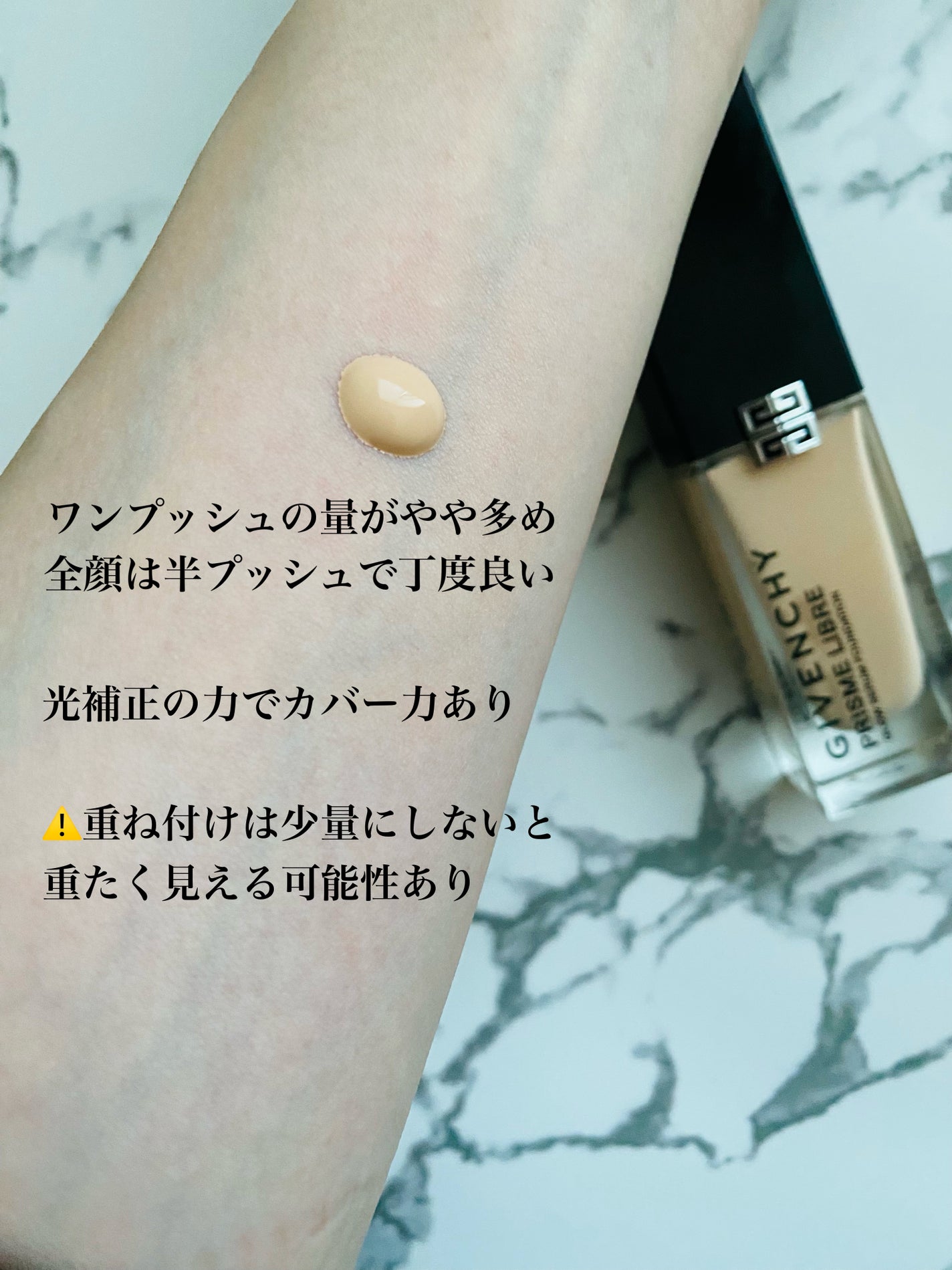 プリズム・リーブル・グロウ・セラム・ ファンデーション/GIVENCHY/リキッドファンデーションを使ったクチコミ(5枚目)