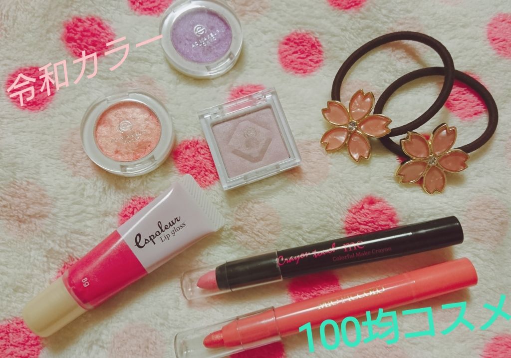 ウィンクグロウアイズ/キャンメイク/ジェル・クリームアイシャドウを使ったクチコミ（2枚目）