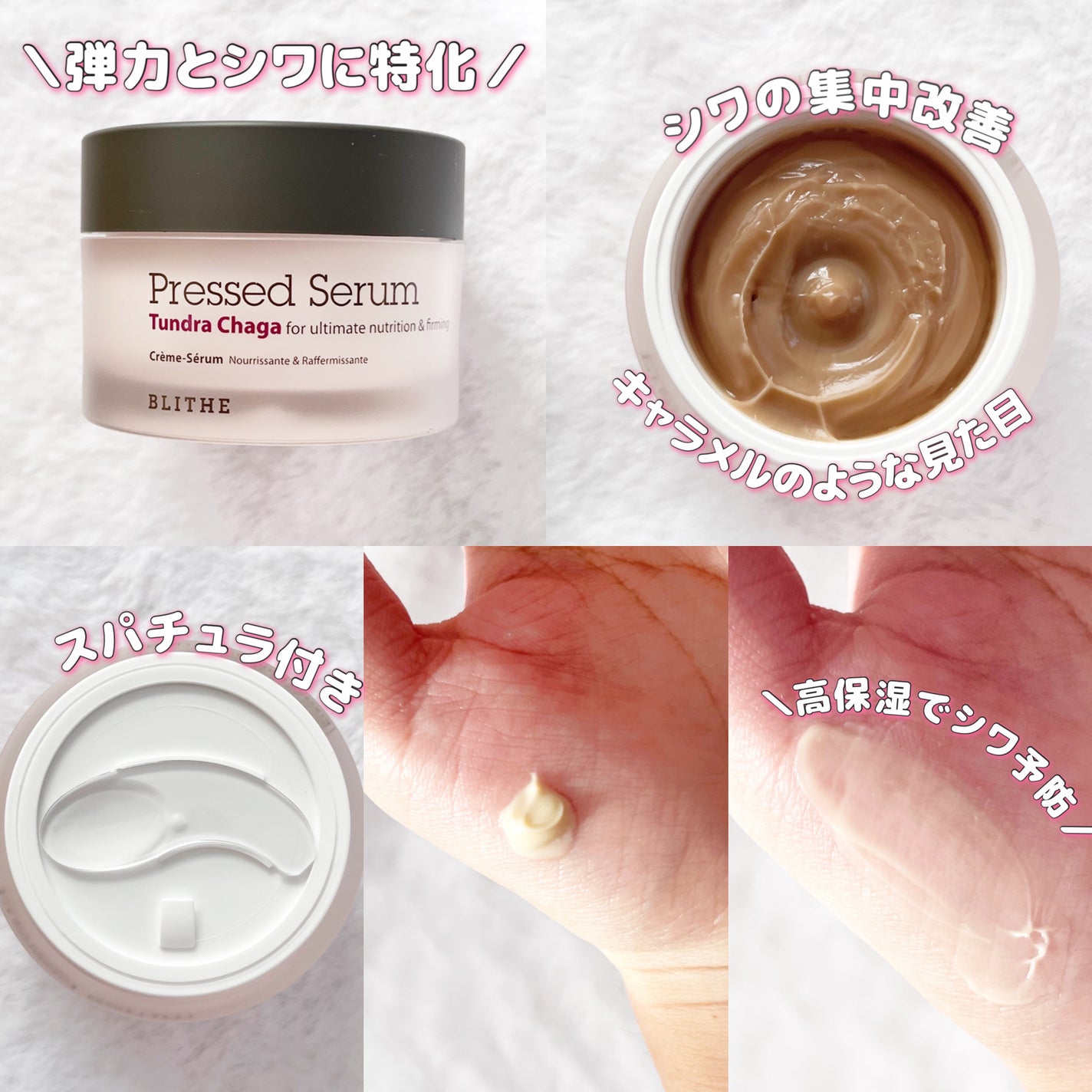 Pressed Serum Tundra chaga/BLITHE/美容液を使ったクチコミ(2枚目)
