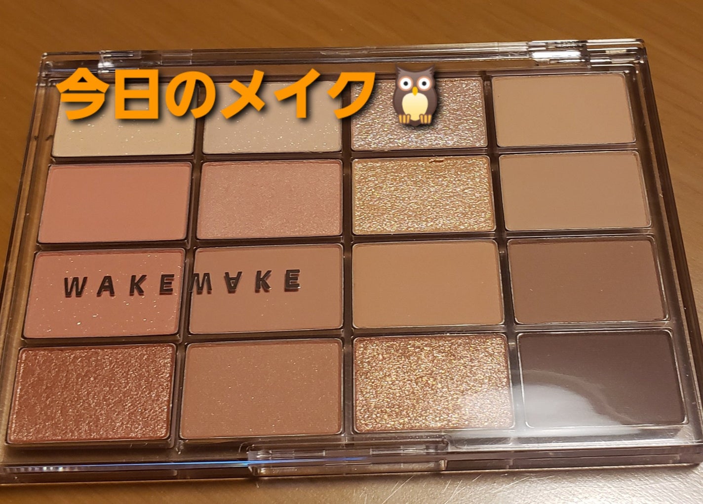 ソフトブラーリングアイパレット/wakemake/アイシャドウパレットを使ったクチコミ(1枚目)