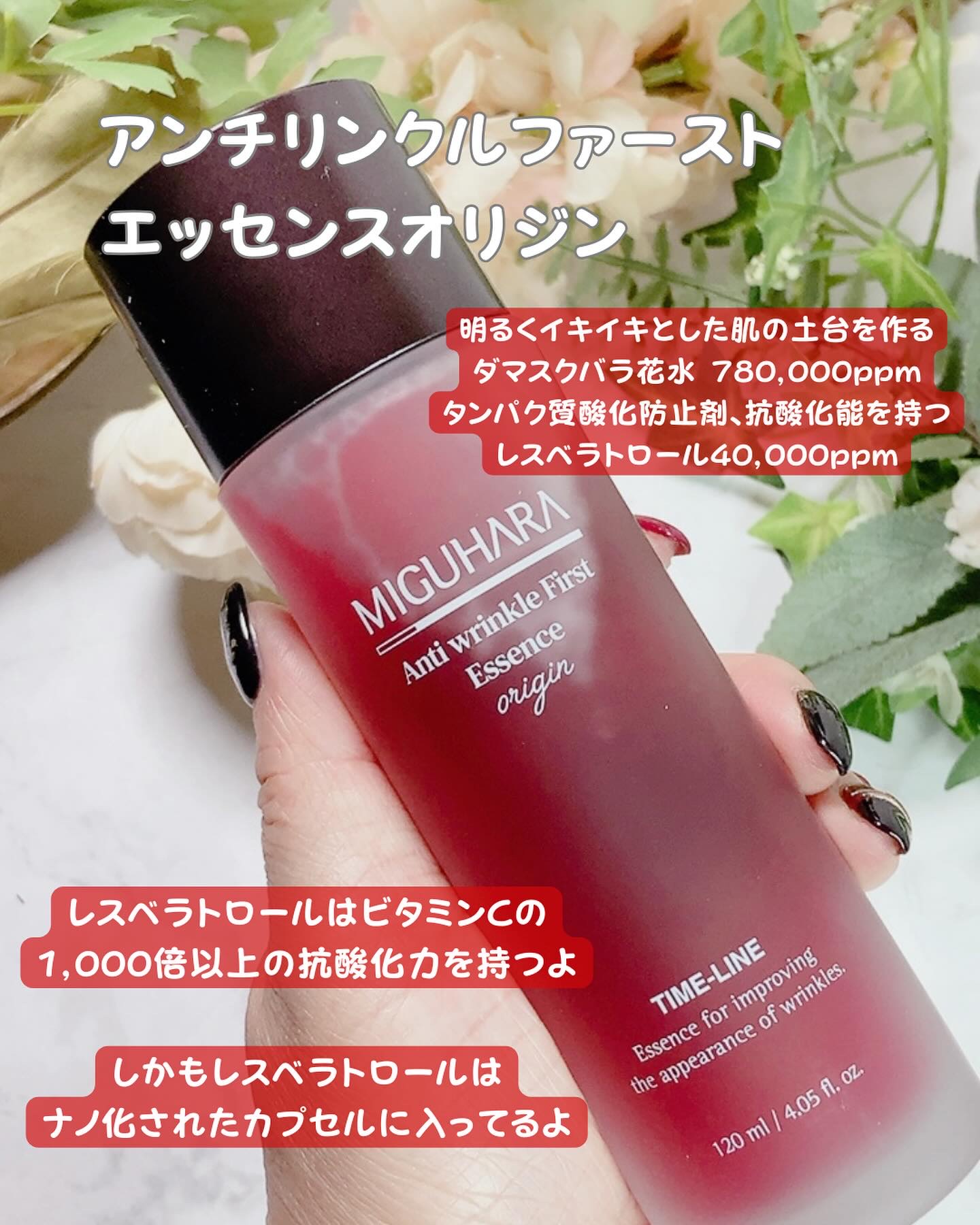 アンチリンクルエフェクトアンプルオリジン/MIGUHARA/美容液を使ったクチコミ（3枚目）