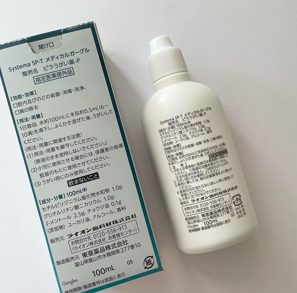 を使ったクチコミ（2枚目）