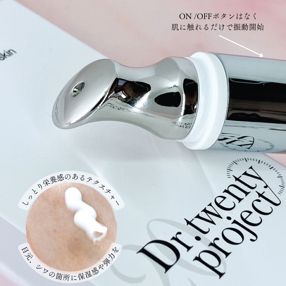 リプダム オートアイクリーム/Dr.Twenty Project/アイケア・アイクリームを使ったクチコミ(2枚目)