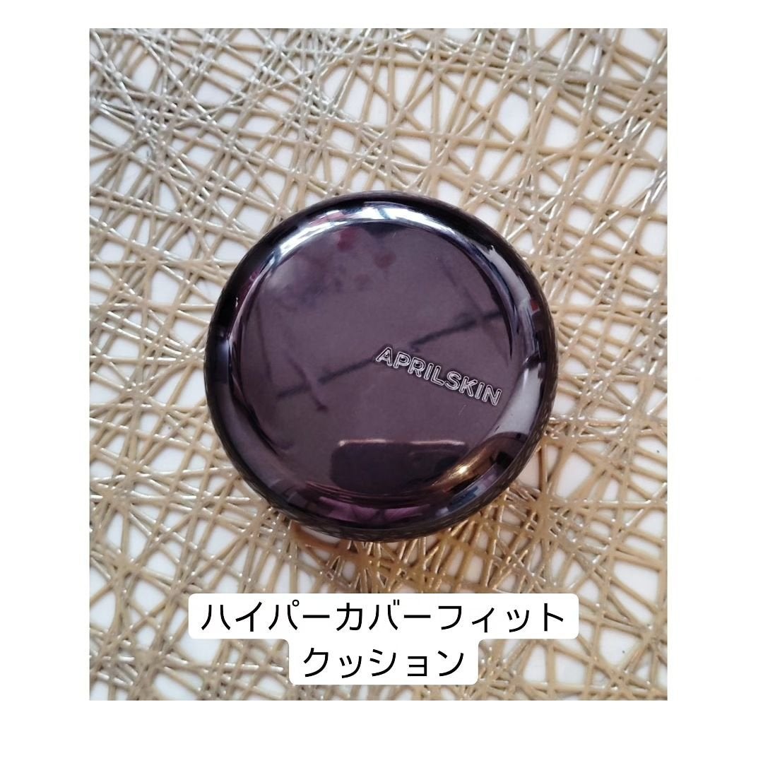 ハイパーカバーフィットクッション  グラファイト/APRILSKIN/クッションファンデーションを使ったクチコミ(1枚目)
