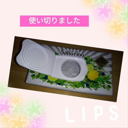 目ざまシート ボタニカルタイプ/サボリーノ/シートマスク・パックを使ったクチコミ(1枚目)